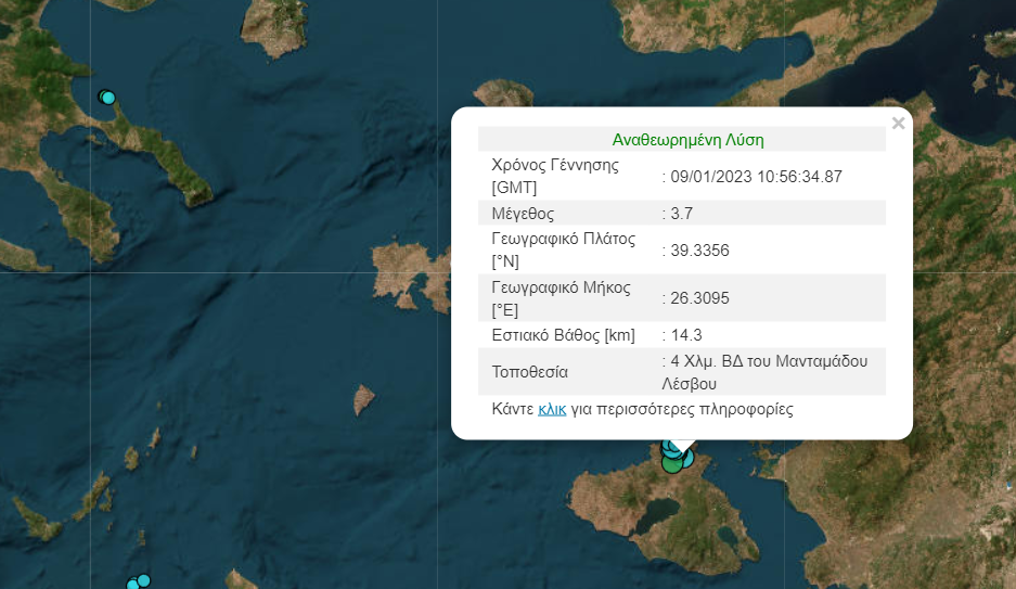 Νέος σεισμός 3,7 Ρίχτερ στη Λέσβο - Μπαράζ δονήσεων στο νησί