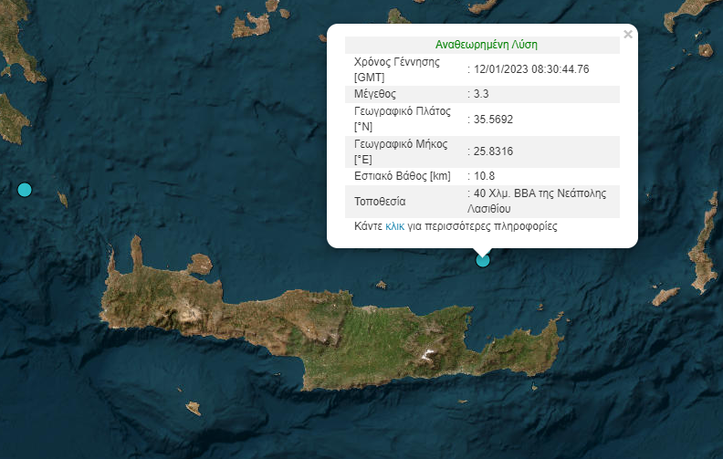 Σεισμός 3,3 Ρίχτερ ταρακούνησε την Κρήτη ξανά