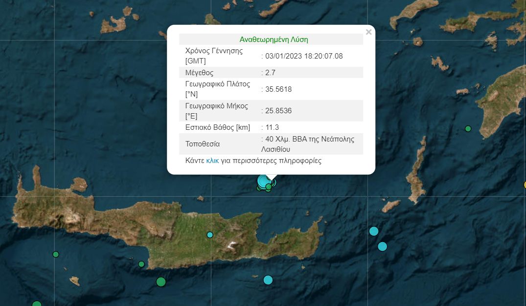 Ασθενής σεισμική δόνηση στο Λασίθι