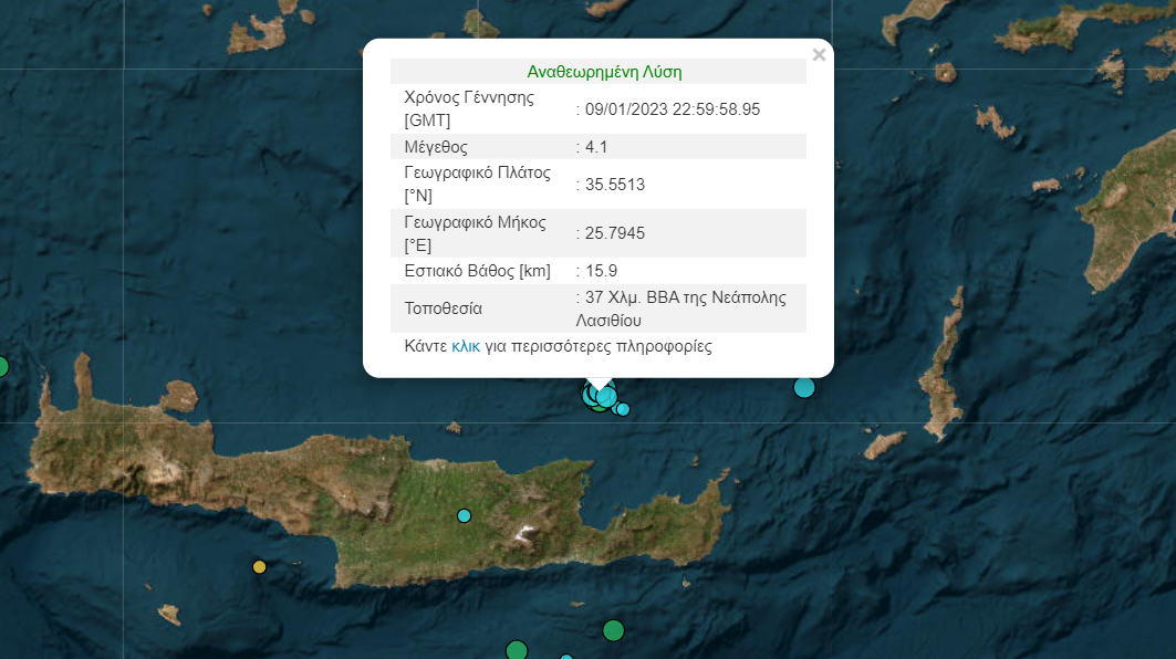 Νέος ισχυρός σεισμός «ξύπνησε» το Ηράκλειο!