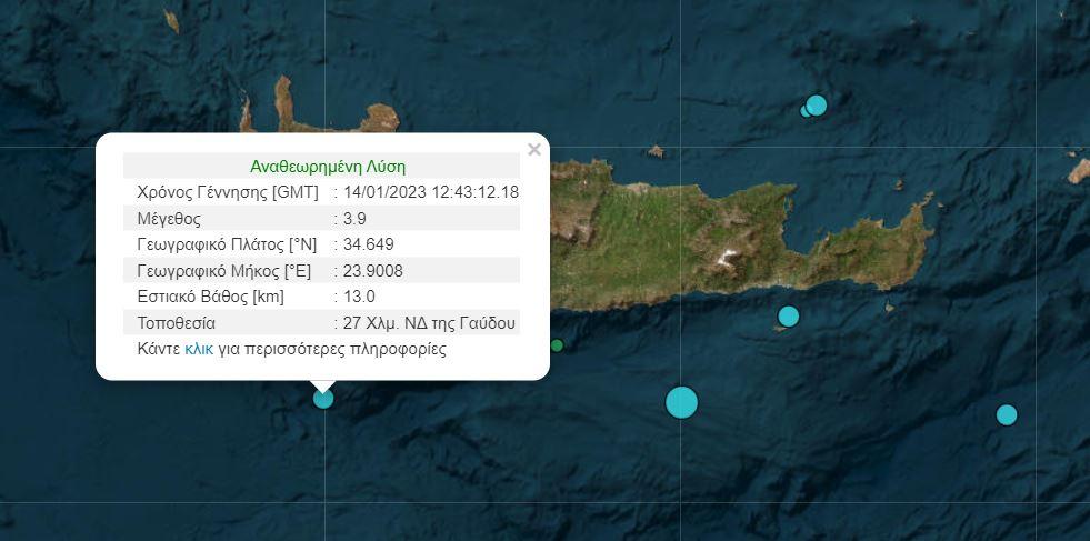 "Ταρακουνήθηκε" ξανά η Κρήτη - Νέος σεισμός 3.9 ρίχτερ (pic)