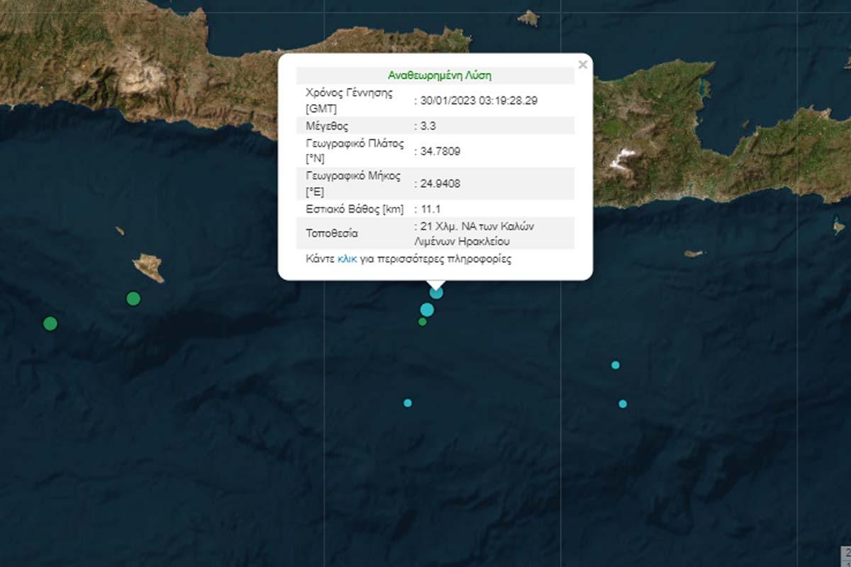 Ασθενής σεισμική δόνηση σημειώθηκε στα ανοιχτά της Κρήτης (pic)