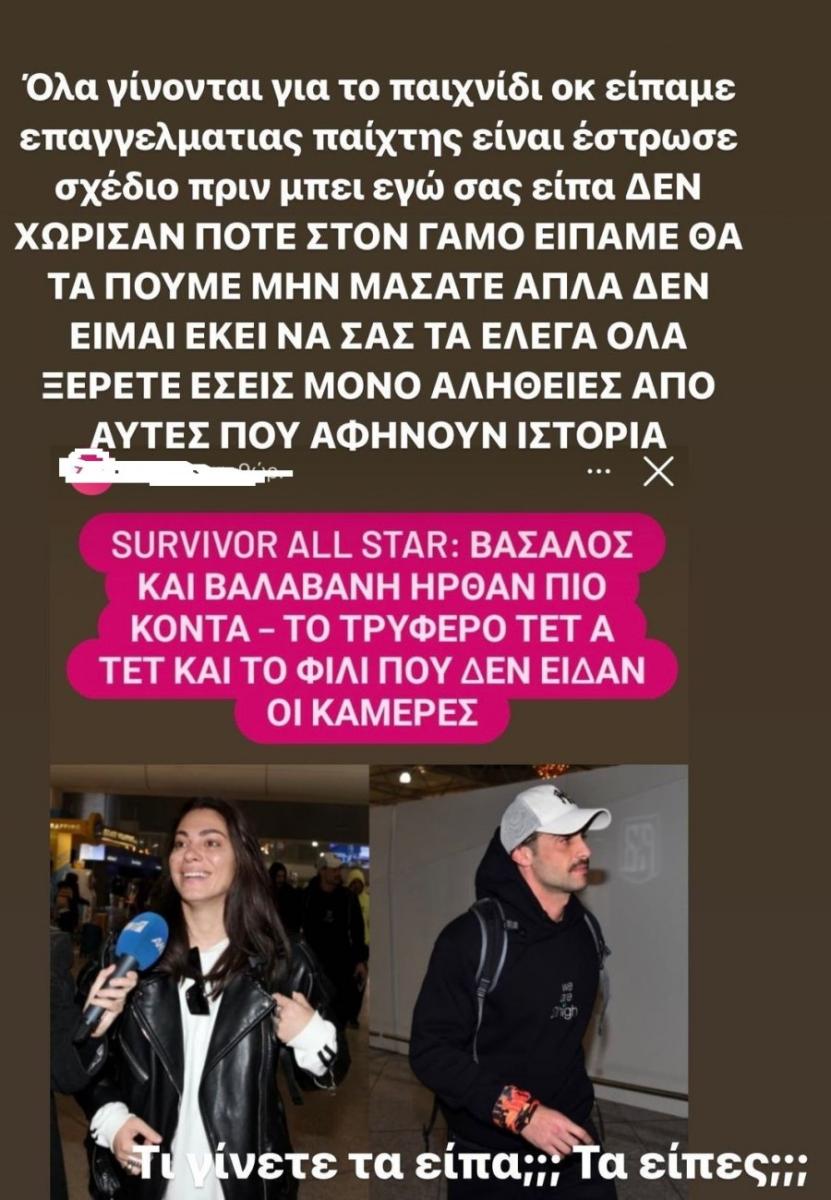 Survivor All Star Spoiler: Ο Τριαντάφυλλος ετοιμάζεται για Άγιο Δομίνικο - Πότε θα τον δούμε (pic)