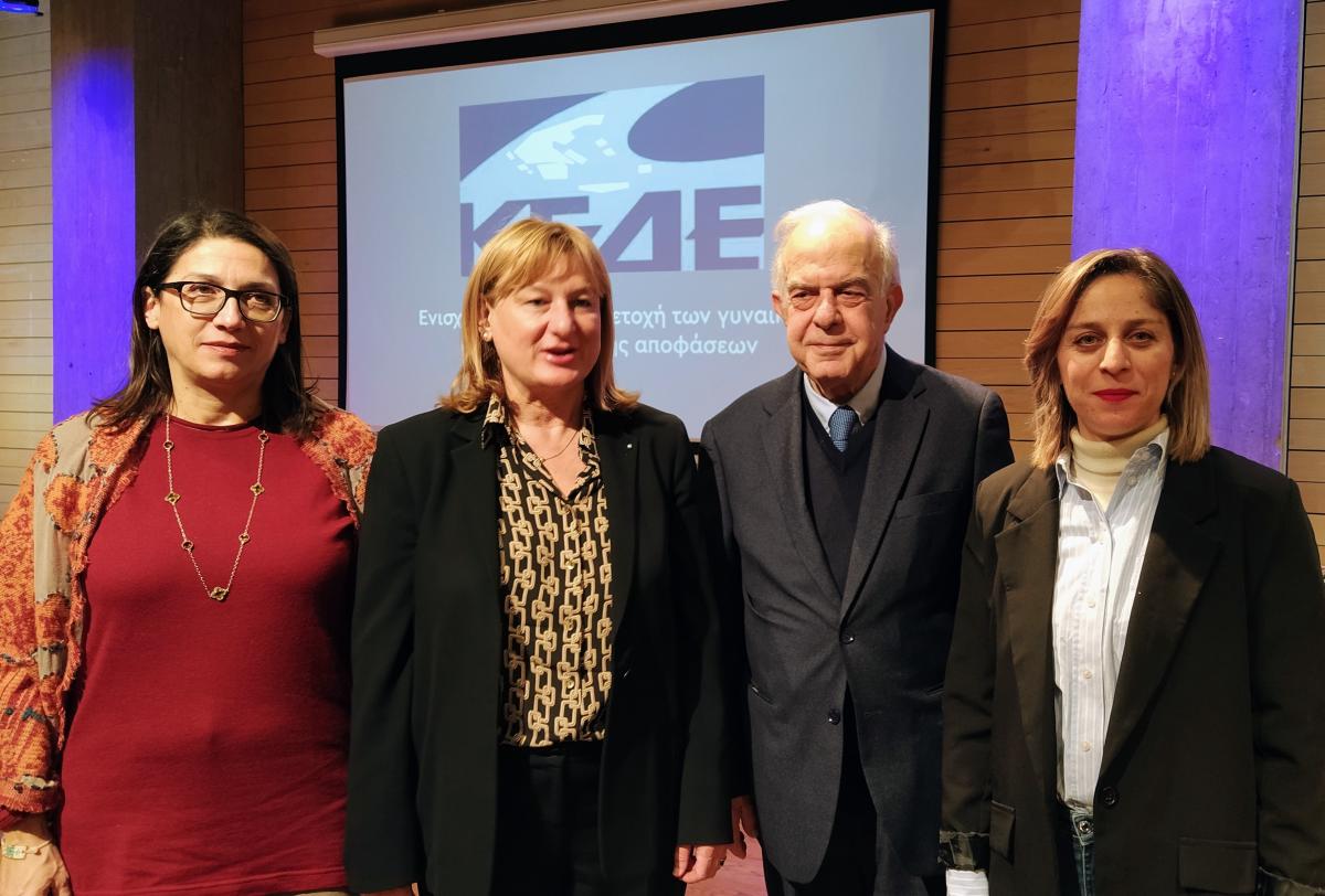 Στην ημερίδα της ΚΕΔΕ για την συμμετοχή των γυναικών στα κέντρα λήψης αποφάσεων ο Δήμαρχος Ηρακλείου Βασίλης Λαμπρινός