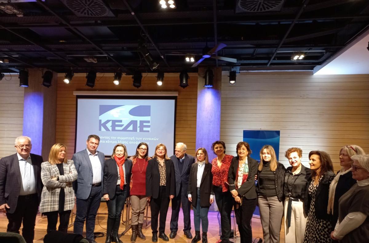Στην ημερίδα της ΚΕΔΕ για την συμμετοχή των γυναικών στα κέντρα λήψης αποφάσεων ο Δήμαρχος Ηρακλείου Βασίλης Λαμπρινός