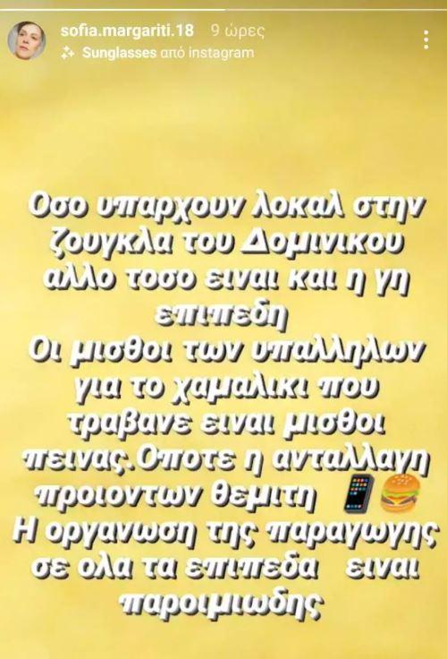 Survivor All Star: Δεν υπάρχουν locals στη ζούγκλα - Τα «καρφιά» για την παραγωγή από πρώην παίκτρια