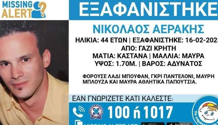 Συνεχίζονται οι έρευνες για τον 44χρονο Νίκο απ' το Γάζι - "Χτενίζουν" την περιοχή οι αρχές (pic)