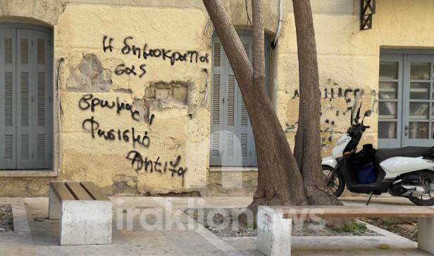 Ηράκλειο: Εικόνες βανδαλισμού μετά το συμβάν στα Τέμπη (pics)