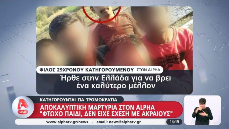 Στον ανακριτή οι δύο Πακιστανοί που κατηγορούνται για τρομοκρατία (ΒΙΝΤΕΟ)