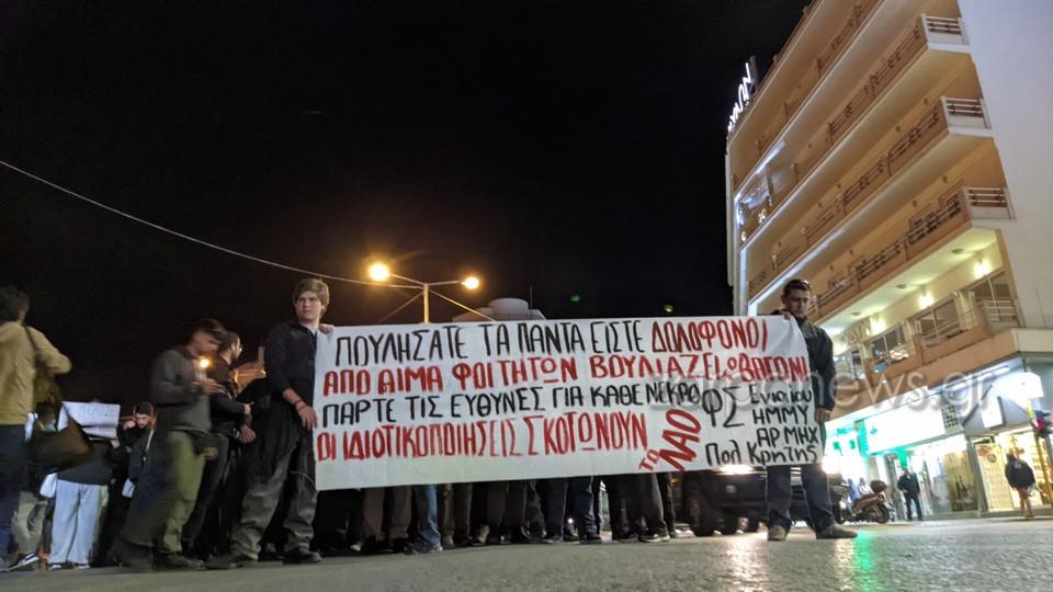 Χανιά: Νέα διαμαρτυρία φοιτητών - "Δεν φταίει ο σταθμάρχης, φταίει η πολιτική της κυβέρνησης" (vid)