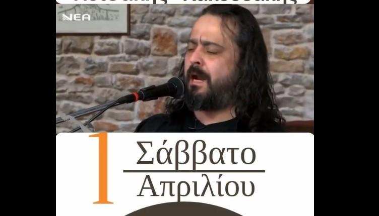 Μία υπέροχη μουσική βραδιά με τον Κωστή Κακουδάκη και Μιχάλη Πετσάκη (vid)
