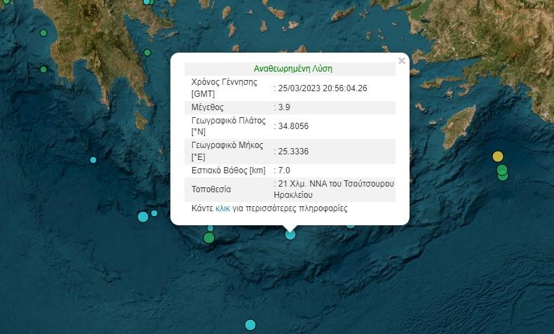 Σεισμός 3,9 ρίχτερ "ταρακούνησε" το Ηράκλειο τα μεσάνυχτα