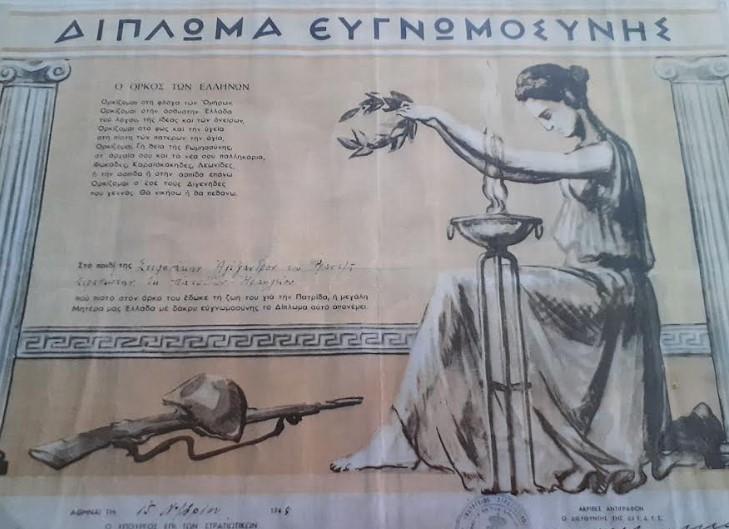 Ο Πολιτιστικός Σύλλογος Πατσίδων δεν ξεχνάει τους ήρωες που έδωσαν την ζωή τους για την Πατρίδα 5 Ο Πολιτιστικός Σύλλογος Πατσίδων δεν ξεχνάει τους ήρωες που έδωσαν την ζωή τους για την Πατρίδα