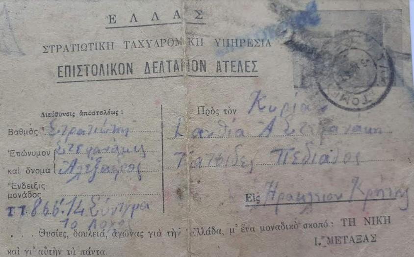 Ο Πολιτιστικός Σύλλογος Πατσίδων δεν ξεχνάει τους ήρωες που έδωσαν την ζωή τους για την Πατρίδα 6 Ο Πολιτιστικός Σύλλογος Πατσίδων δεν ξεχνάει τους ήρωες που έδωσαν την ζωή τους για την Πατρίδα