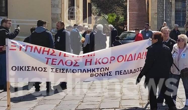 Σεισμόπληκτοι Αρκαλοχωρίου: "Θέλουμε πίσω τα σπίτια μας και τις ζωές μας" - Διαμαρτυρία τώρα στο Ηράκλειο (pics)