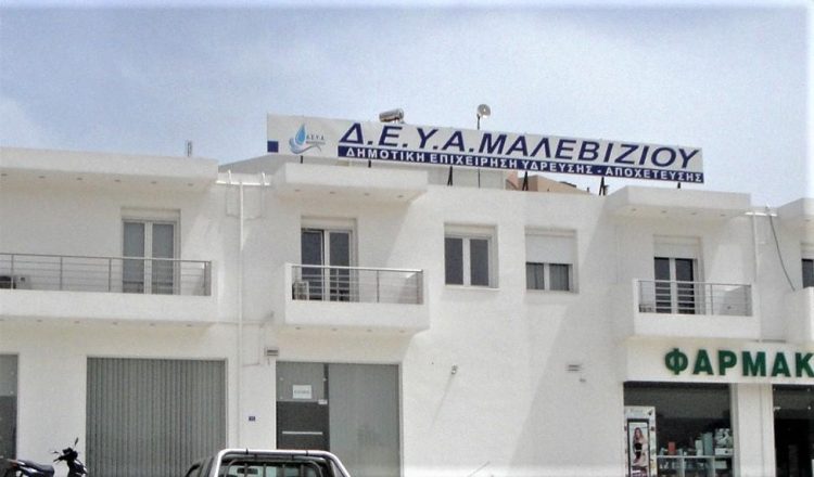 Ανακοίνωση ΔΕΥΑ Μαλεβιζίου για το έργο Αποχέτευσης Οικισμού Παλαιοκάστρου