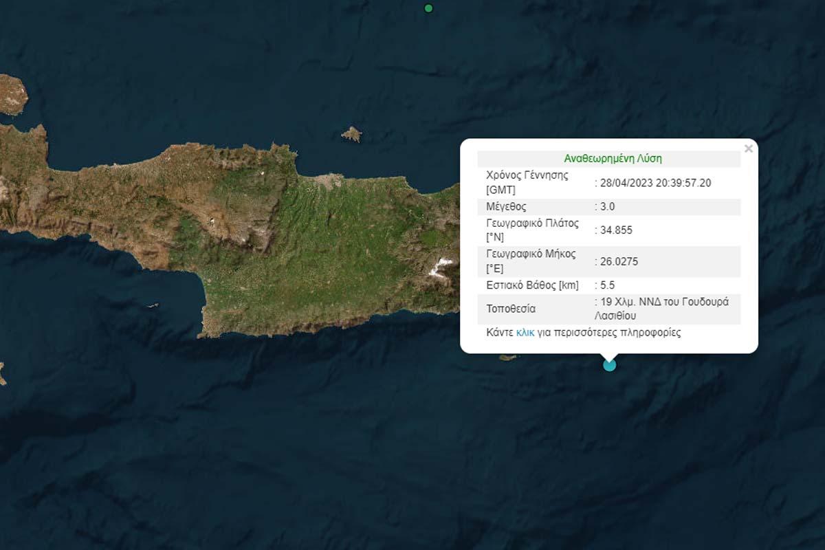 Νέος σεισμός "ταρακούνησε" το βράδυ την Κρήτη (pic)