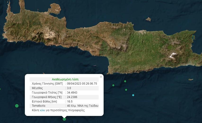 Νέα σεισμική δόνηση "ταρακούνησε" την Κρήτη