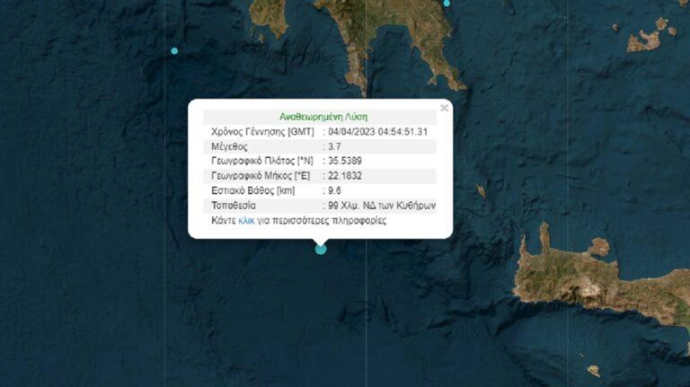 Σεισμική δόνηση στον θαλάσσιο χώρο δυτικά της Κρήτης (pic)