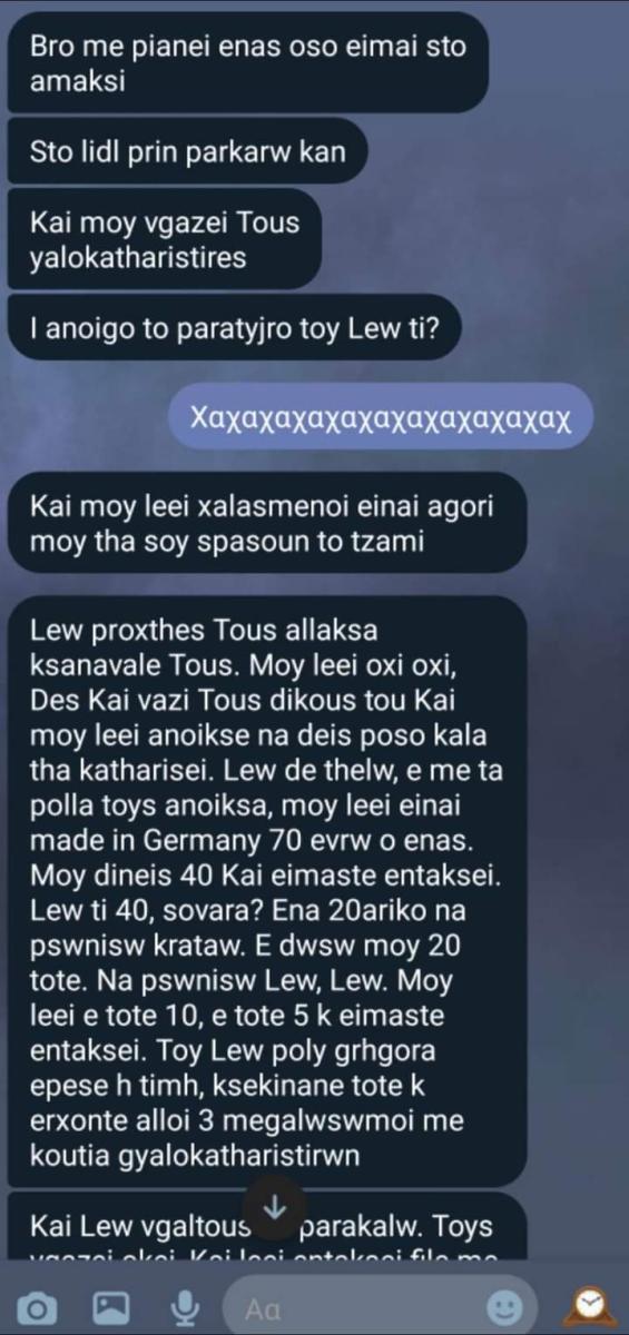 Τσαντάκηδες... υαλοκαθαριστήρων στο Ηράκλειο