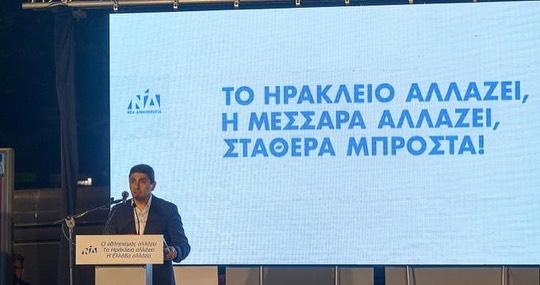 Πλήθος κόσμου και αμέριστη στήριξη στην εκδήλωση του Λ. Αυγενάκη στις Μοίρες (pics)