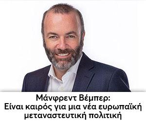 ΜΑΝΦΡΕΝΤ ΒΕΜΠΕΡ