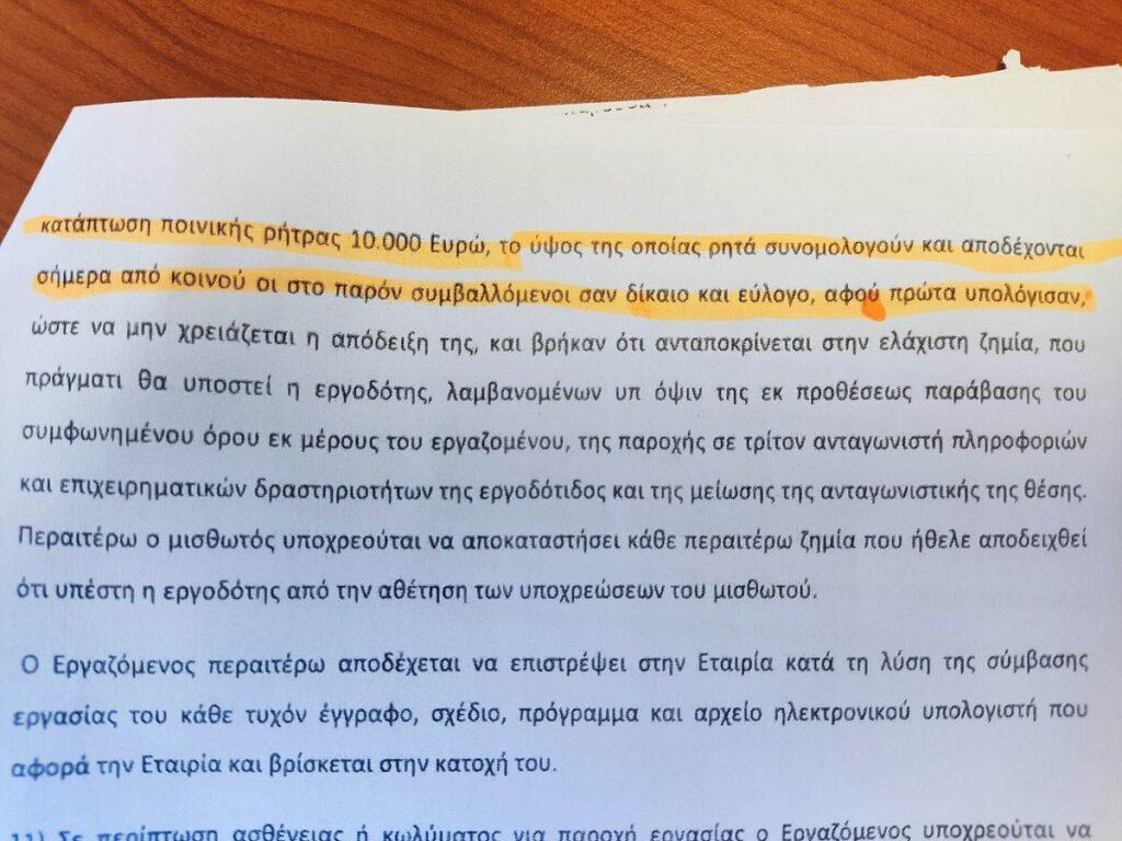 Ηράκλειο: Καταγγελίες από ξενοδοχοϋπαλλήλους για Μπούλιγκ, ποινικές ρήτρες και αποζημίωση του εργοδότη