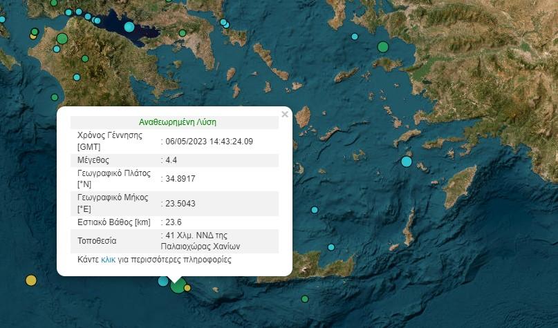 Σεισμός 4.4 ρίχτερ ανοιχτά της Κρήτης!