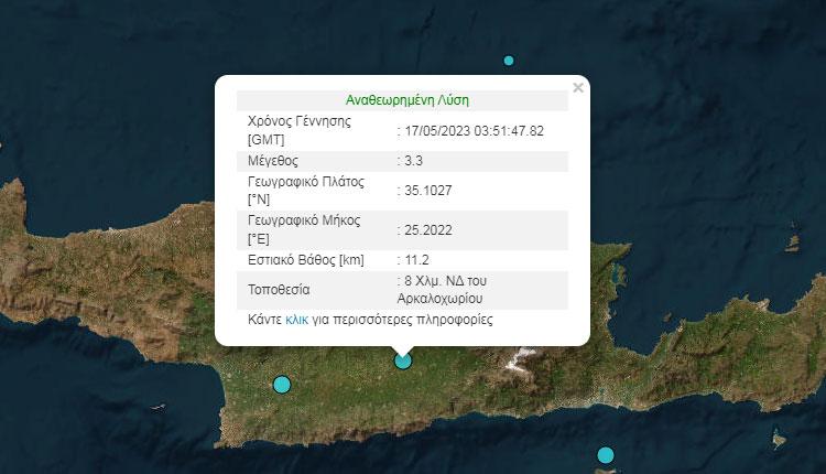 Τους "ξύπνησε" ο σεισμός στο Αρκαλοχώρι