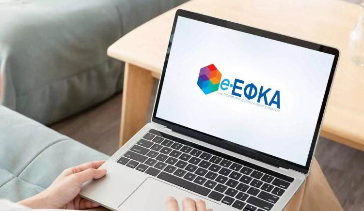 Νέα απάτη με email: "Έχετε υπόλοιπο στον ΕΦΚΑ" - Πλήθος καταγγελιών στο 1555