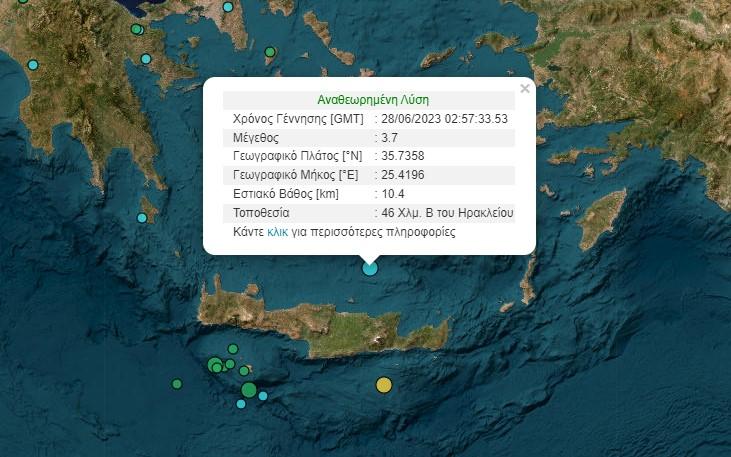 Ισχυρή σεισμική δόνηση βόρεια της Κρήτης τα ξημερώματα