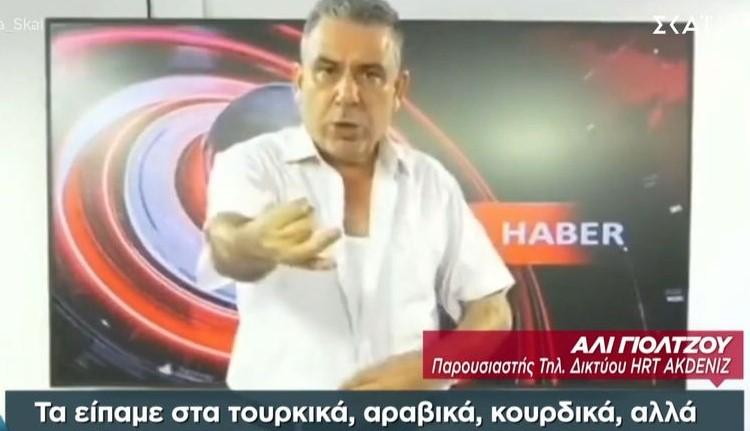 Τούρκος παρουσιαστής γδύθηκε on air – Σαν ένδειξη διαμαρτυρίας για τους σεισμόπληκτους (vid)