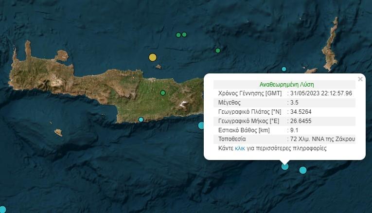 Νέα σεισμική δόνηση νότια της Κρήτης