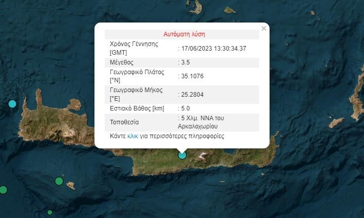Νέος σεισμός ταρακούνησε το Ηράκλειο