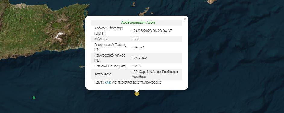 Κρήτη: Νέα ασθενής σεισμική δόνηση στα ανοιχτά του νησιού (pic)