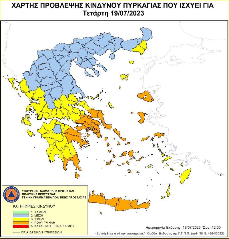 Κίνδυνος πυρκαγιάς πολύ υψηλός αύριο Τετάρτη 19 Ιουλίου για όλη την Κρήτη