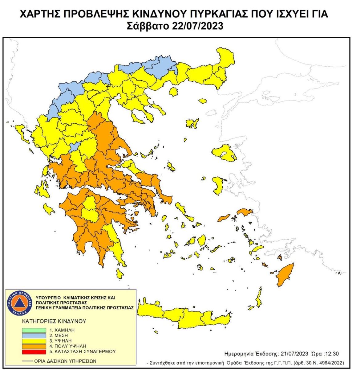 Κρήτη: Υψηλός κίνδυνος πυρκαγιάς για αύριο Σάββατο (pic)