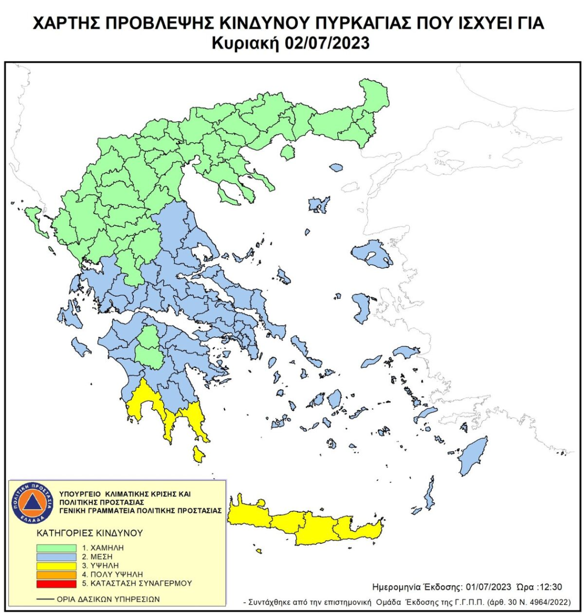 Υψηλός κίνδυνος εκδήλωσης πυρκαγιάς σήμερα στην Κρήτη (pic)