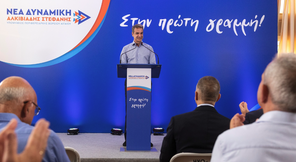 Μητσοτάκης από Μυτιλήνη: "Θέλω να ευχαριστήσω και εκείνους τους εν ενεργεία περιφερειάρχες τους οποίους το κόμμα επέλεξε να μην στηρίξει"
