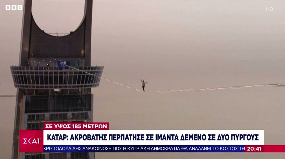 Κατάρ: Ακροβάτης περπάτησε σε ιμάντα δεμένο σε δύο πύργους σε ύψος 185 μέτρων (vid)