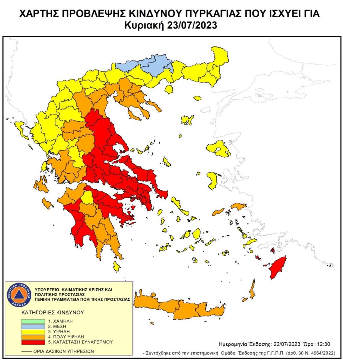 Κρήτη: Πολύ υψηλός κίνδυνος σήμερα για πυρκαγιά - 13 περιοχές της χώρας σε «κόκκινο συναγερμό»