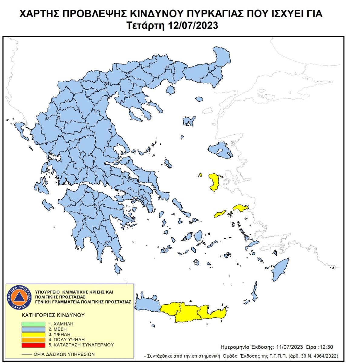 Κίνδυνος για την μισή Κρήτη από εκδήλωση πυρκαγιάς σήμερα - Πόσες φωτιές σημειώθηκαν το τελευταίο διήμερο (pic)