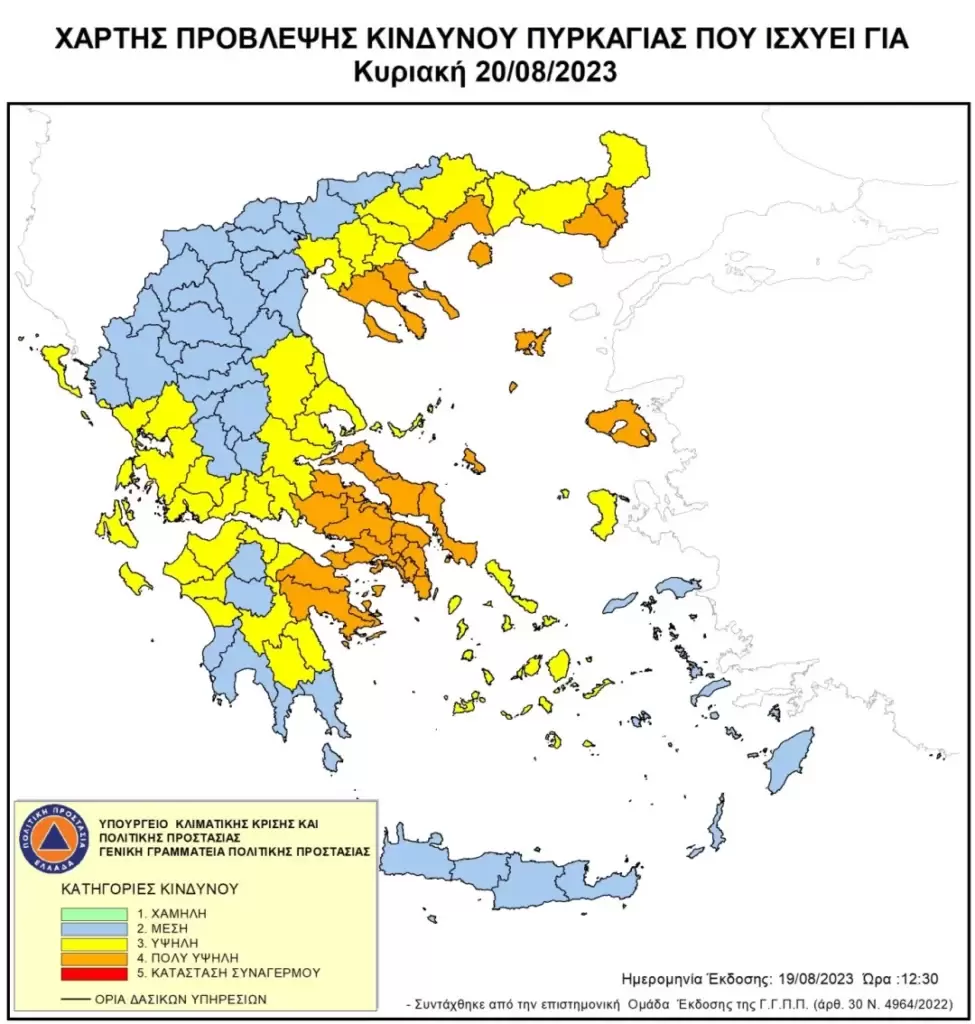 Δεν κινδυνεύει ιδιαίτερα από πυρκαγιά σήμερα η Κρήτη - Πολύ υψηλός κίνδυνος για 15 άλλες περιοχές (pic)