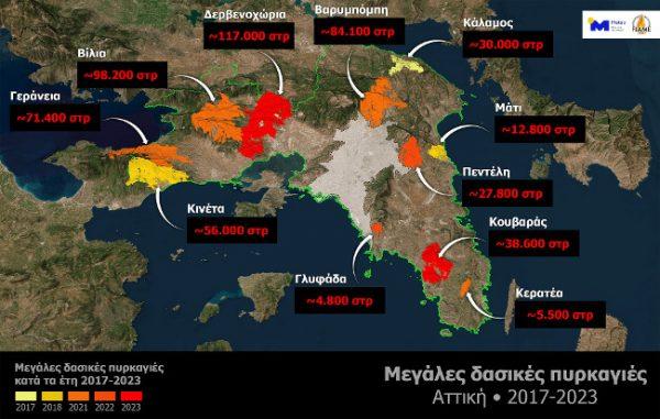 Φωτιές: Τα τελευταία 7 χρόνια κάηκε το 23% της Αττικής (pics)