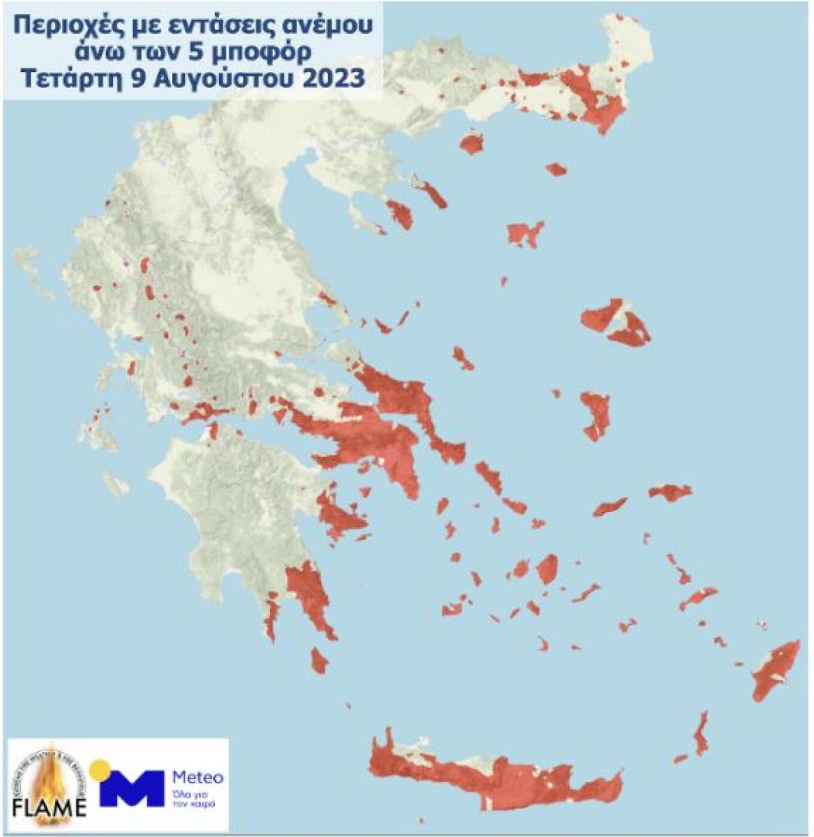 Έρχεται τριήμερο με πολύ υψηλή επικινδυνότητα δασικών πυρκαγιών - Στο "κόκκινο" και η Κρήτη (pics)