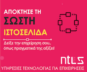 NTLS_ΝΤΕΛΑΚΗΣ