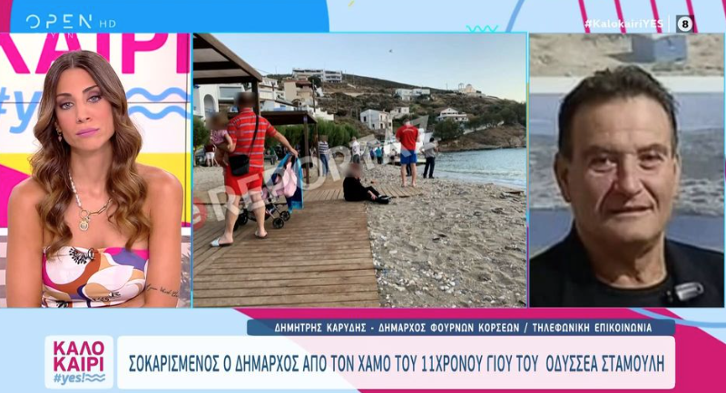 Πνίγηκε ο 11χρονος γιος του Οδυσσέα Σταμούλη – Τι περιγράφει ο δήμαρχος Φούρνων (VIDEO)