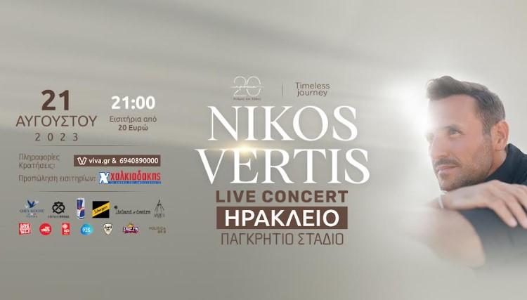 Νίκος Βέρτης - 20 years Live Concerts - Απόψε στο Ηράκλειο