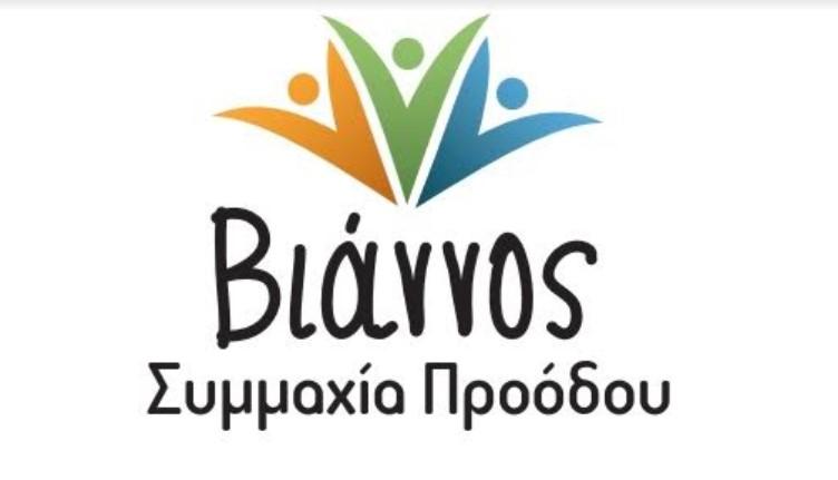 Παύλος Μπαριτάκης: Παρουσίασε το Συνδυασμό του και έθεσε τους στόχους για το Δήμο Βιάννου