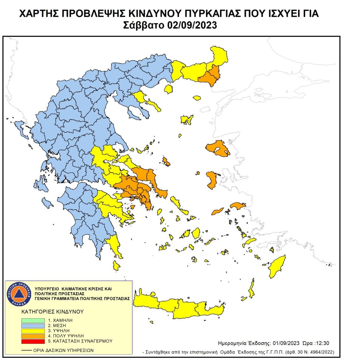 Κρήτη: Υψηλός κίνδυνος πυρκαγιάς για όλο το νησί αύριο (pic)